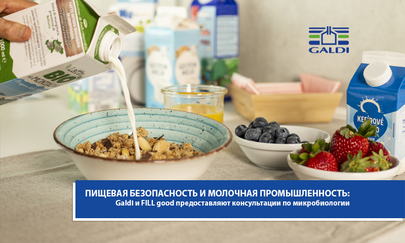 КОНСУЛЬТАЦИИ ПО ВОПРОСАМ МИКРОБИОЛОГИИ МОЛОЧНЫХ ПРОДУКТОВ