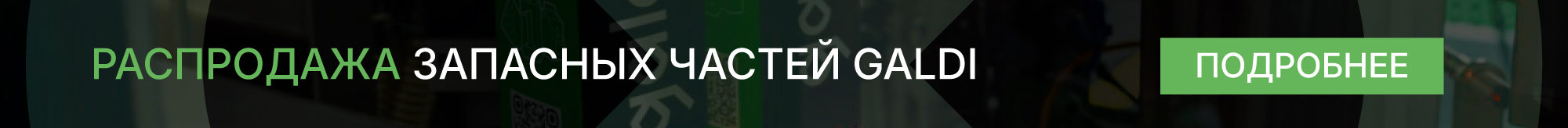 Распродажа